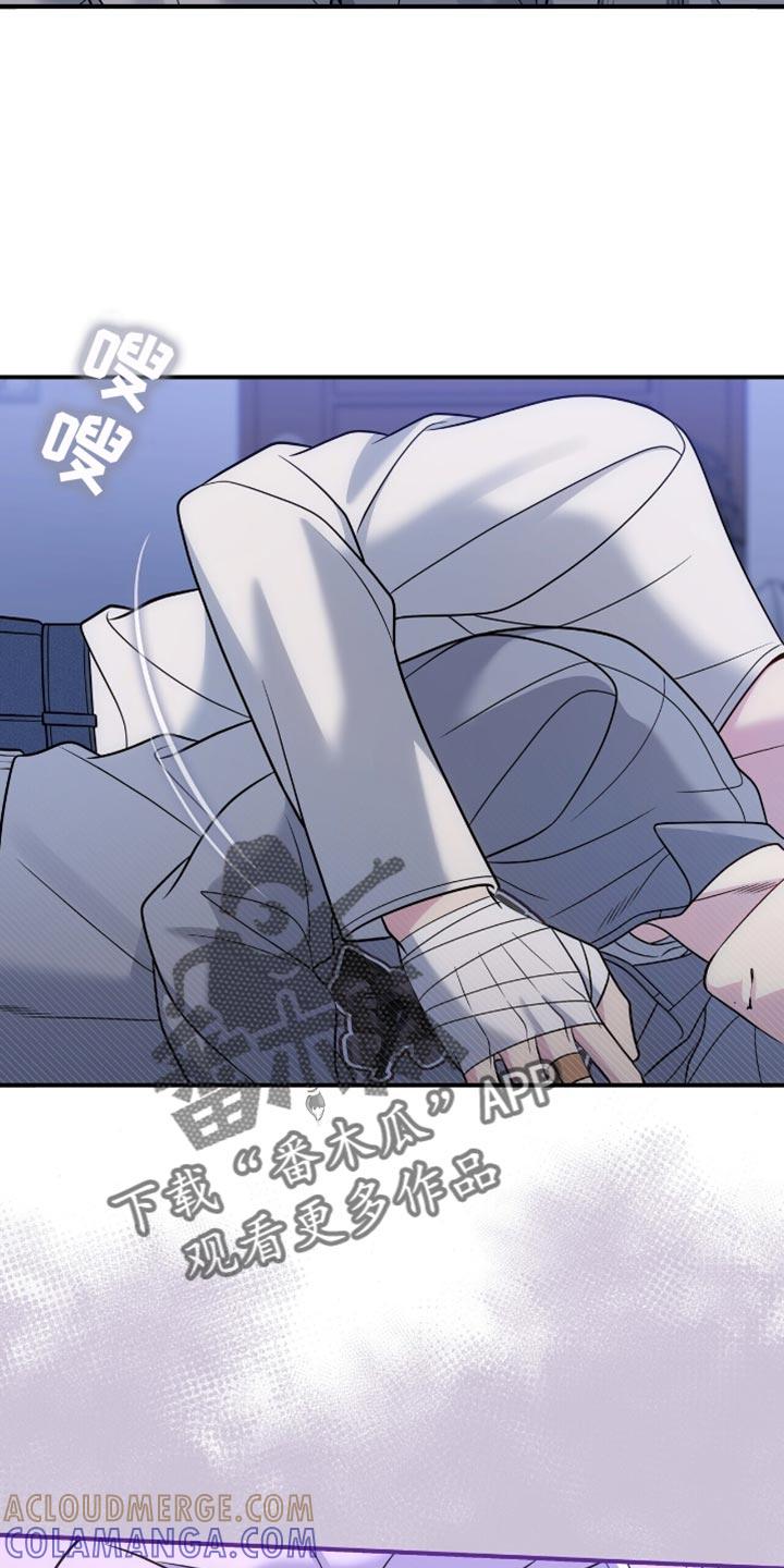 《暗恋你》第102章：【第二季】我不想看到他的脸 第27页