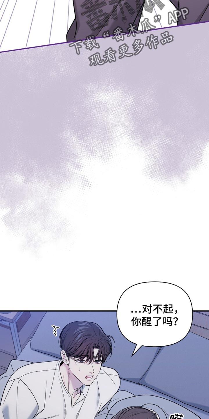 《暗恋你》第102章：【第二季】我不想看到他的脸 第30页