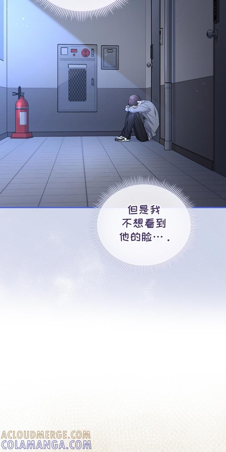 《暗恋你》第102章：【第二季】我不想看到他的脸 第19页