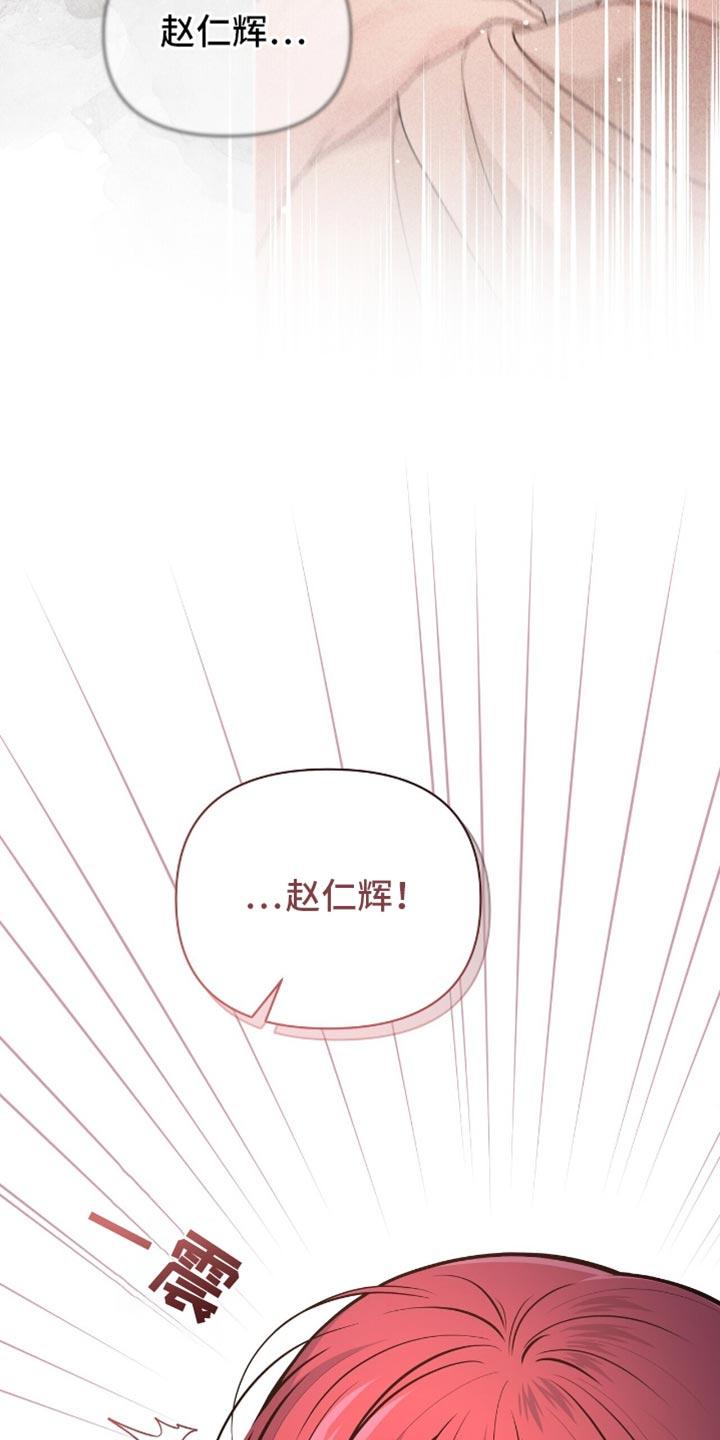 《暗恋你》第103章：【第二季】这全都是谎言吗？ 第8页