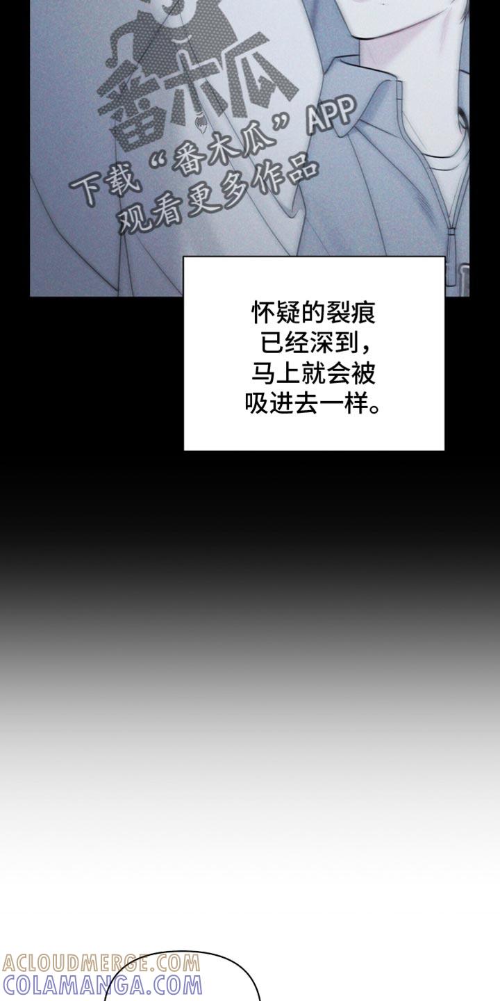 《暗恋你》第103章：【第二季】这全都是谎言吗？ 第27页