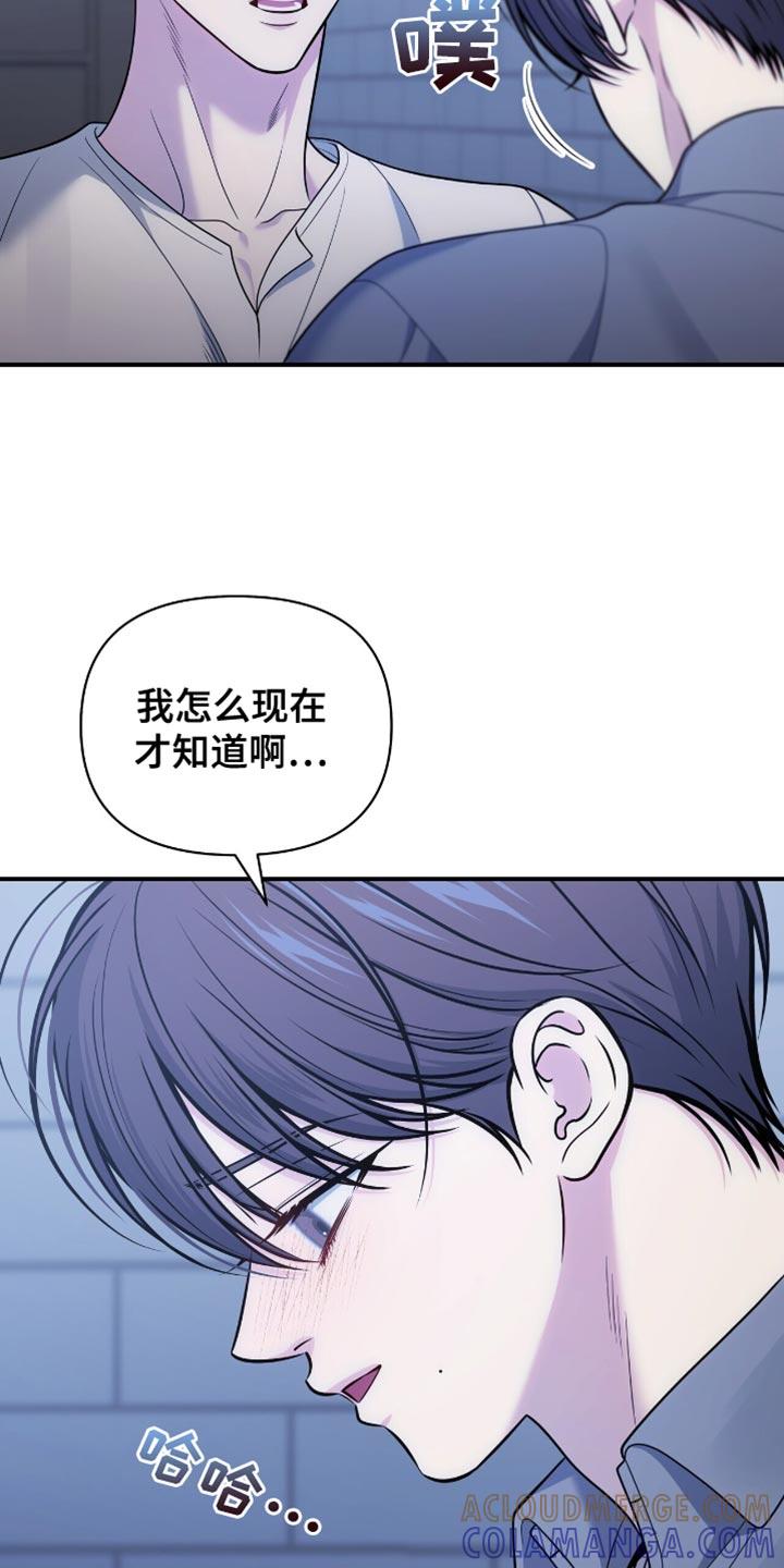 《暗恋你》第104章：【第二季】我不能回去 第3页