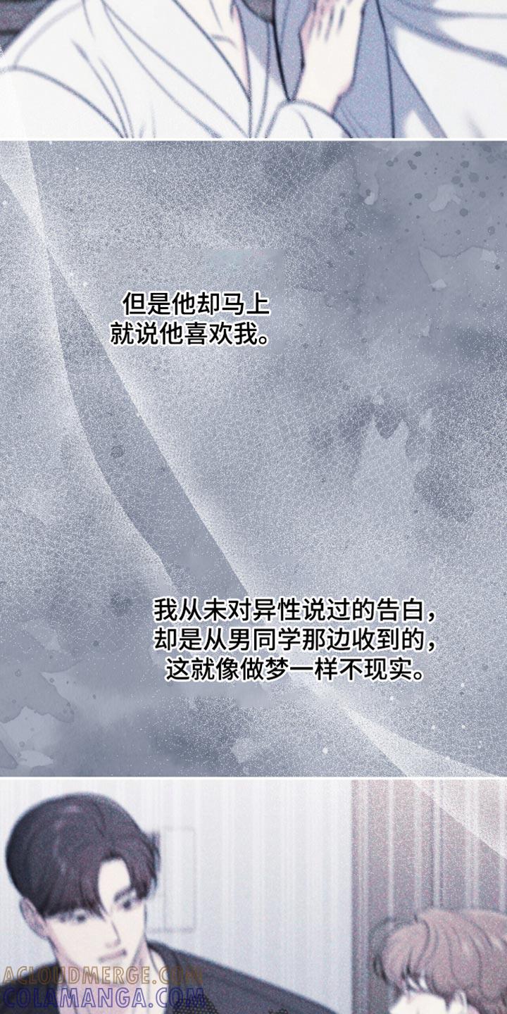 《暗恋你》第104章：【第二季】我不能回去 第25页