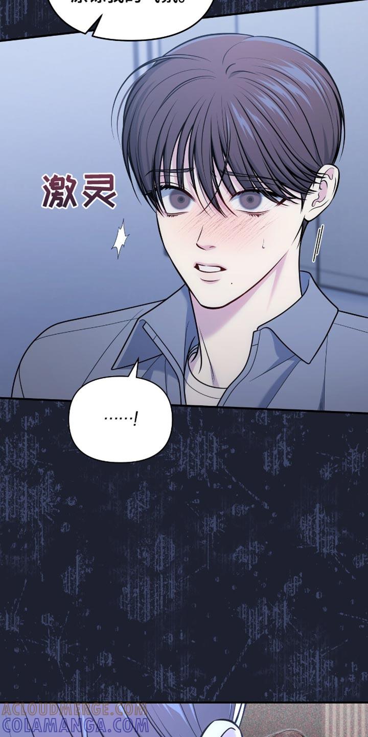 《暗恋你》第104章：【第二季】我不能回去 第29页