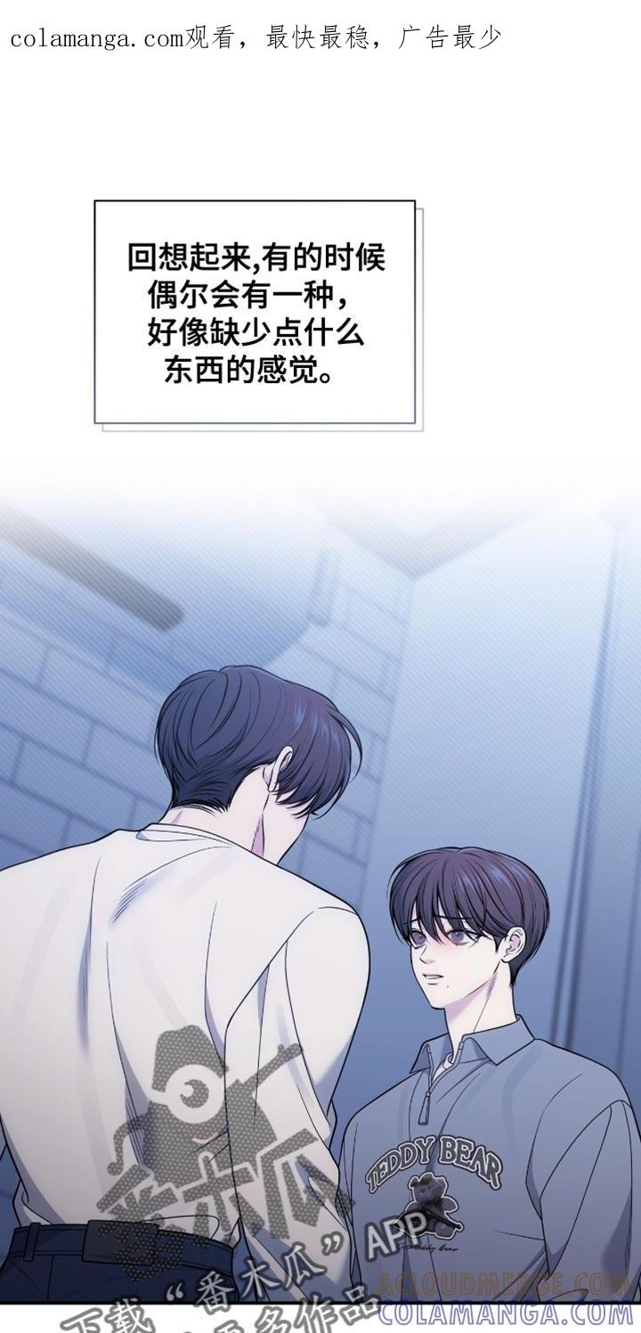 《暗恋你》第104章：【第二季】我不能回去 第1页