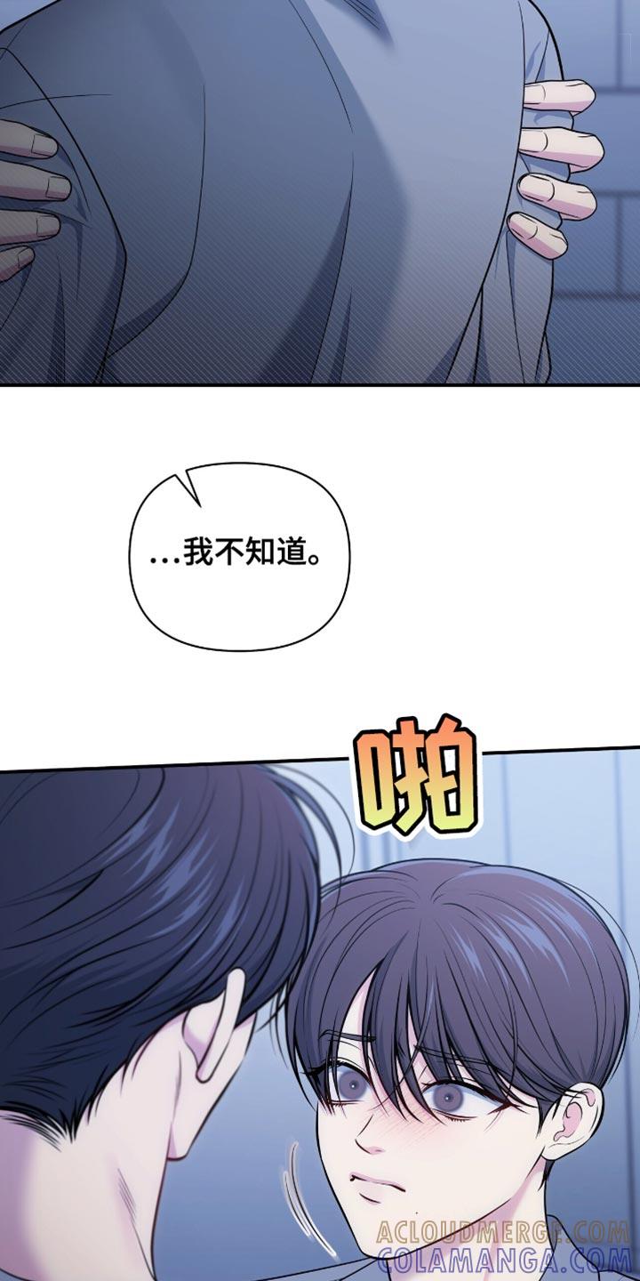 《暗恋你》第104章：【第二季】我不能回去 第15页