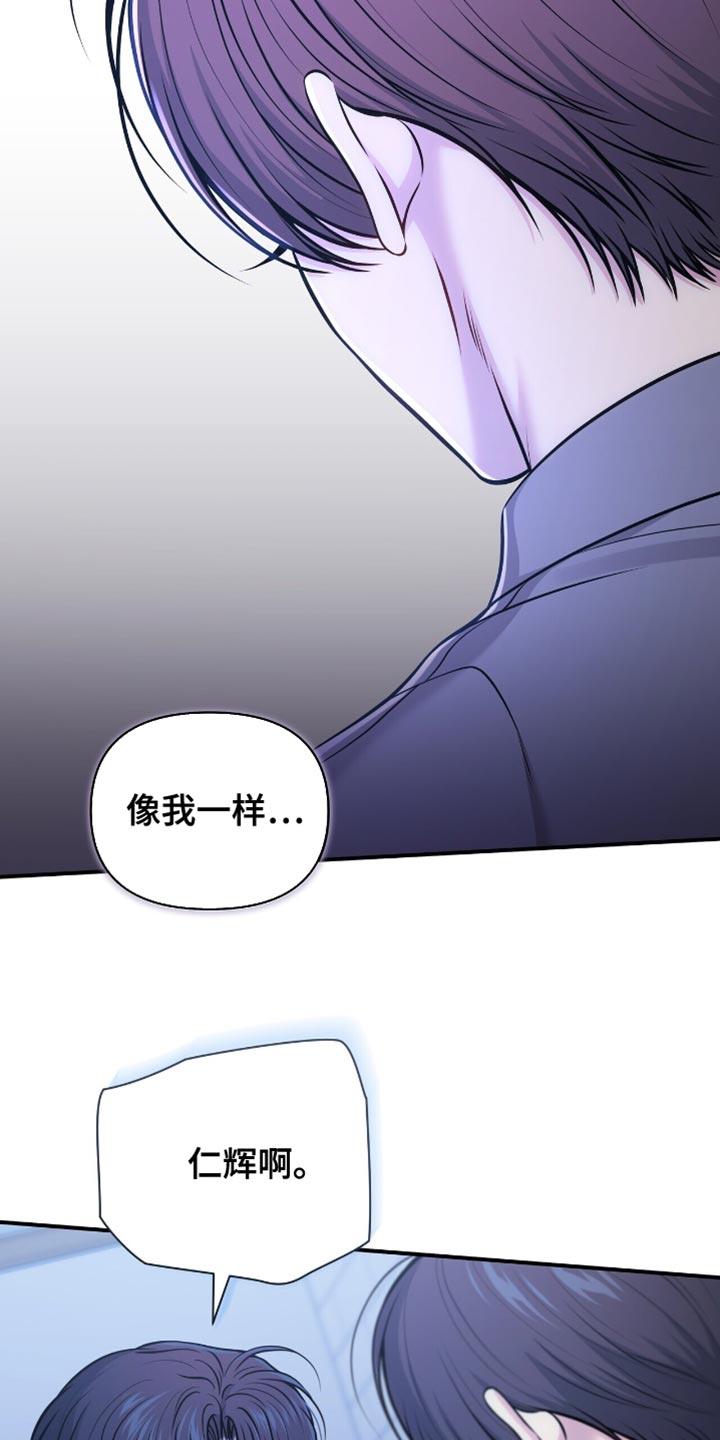 《暗恋你》第104章：【第二季】我不能回去 第6页
