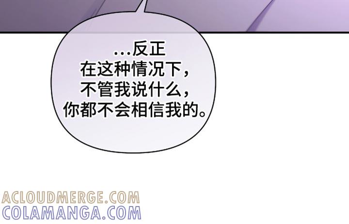 《暗恋你》第104章：【第二季】我不能回去 第19页