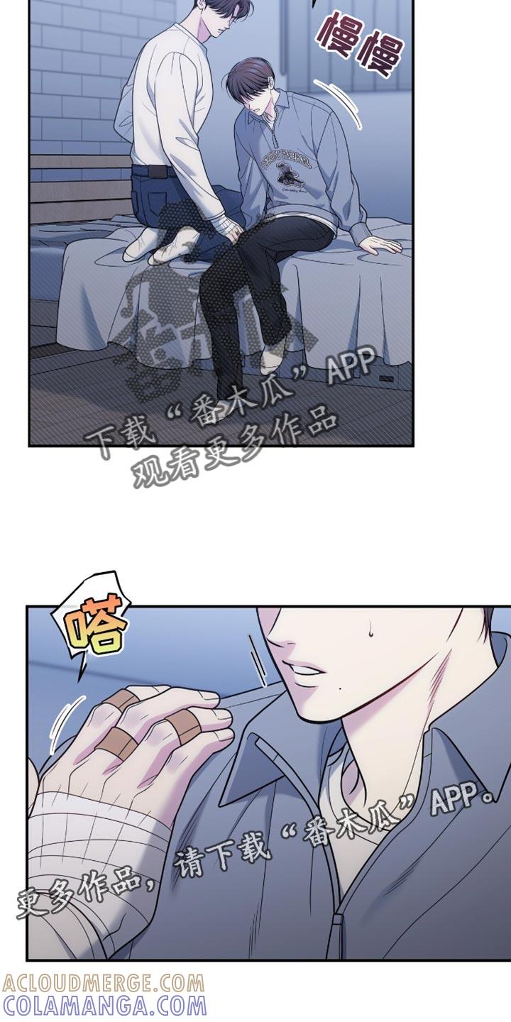 《暗恋你》第104章：【第二季】我不能回去 第31页