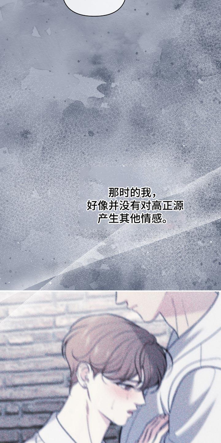 《暗恋你》第104章：【第二季】我不能回去 第24页