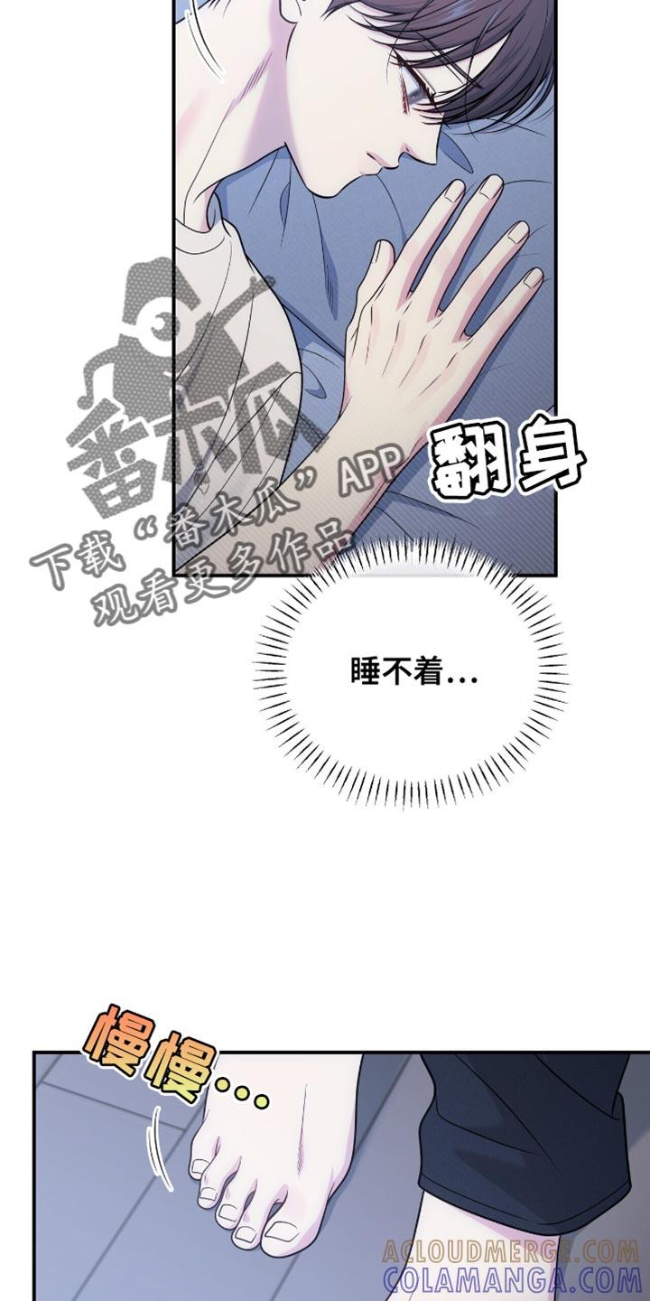 《暗恋你》第105章：【第二季】暂时分开 第5页