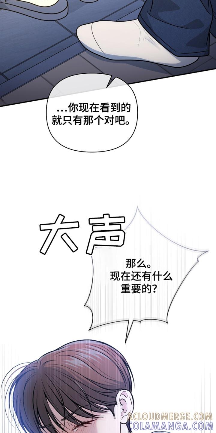 《暗恋你》第105章：【第二季】暂时分开 第15页