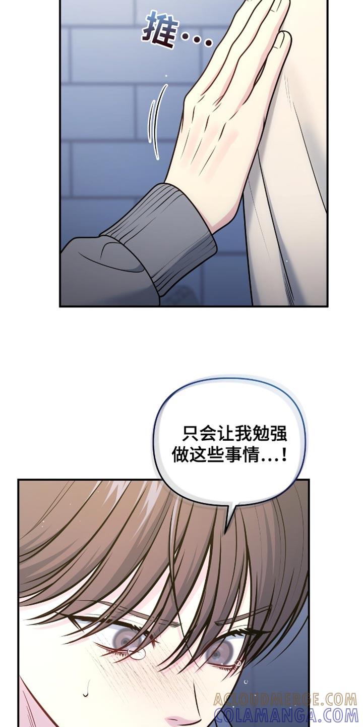 《暗恋你》第105章：【第二季】暂时分开 第33页
