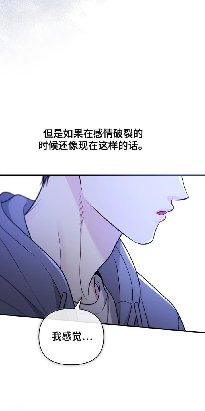 《暗恋你》第105章：【第二季】暂时分开 第36页