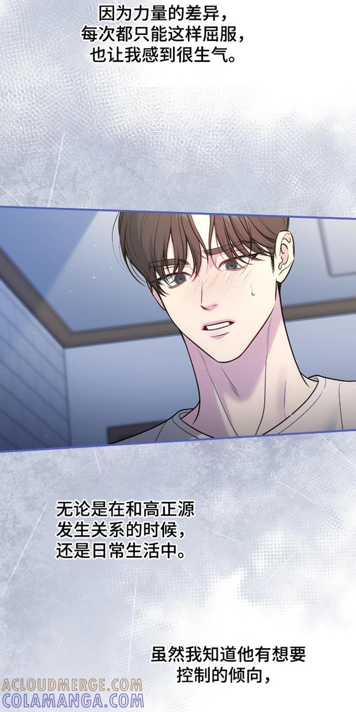 《暗恋你》第105章：【第二季】暂时分开 第35页