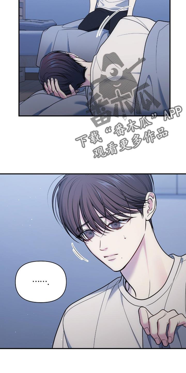 《暗恋你》第105章：【第二季】暂时分开 第2页