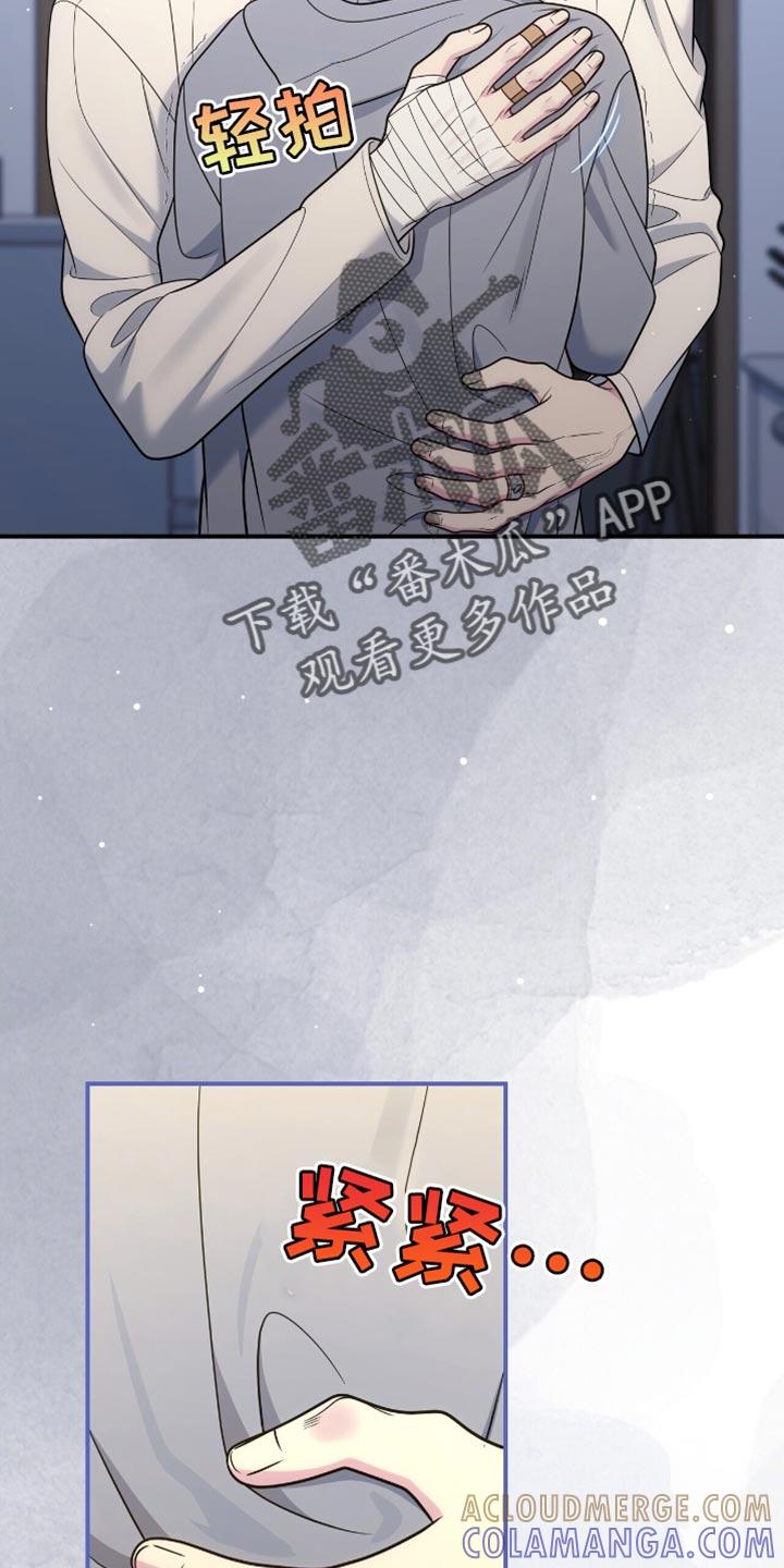 《暗恋你》第105章：【第二季】暂时分开 第29页