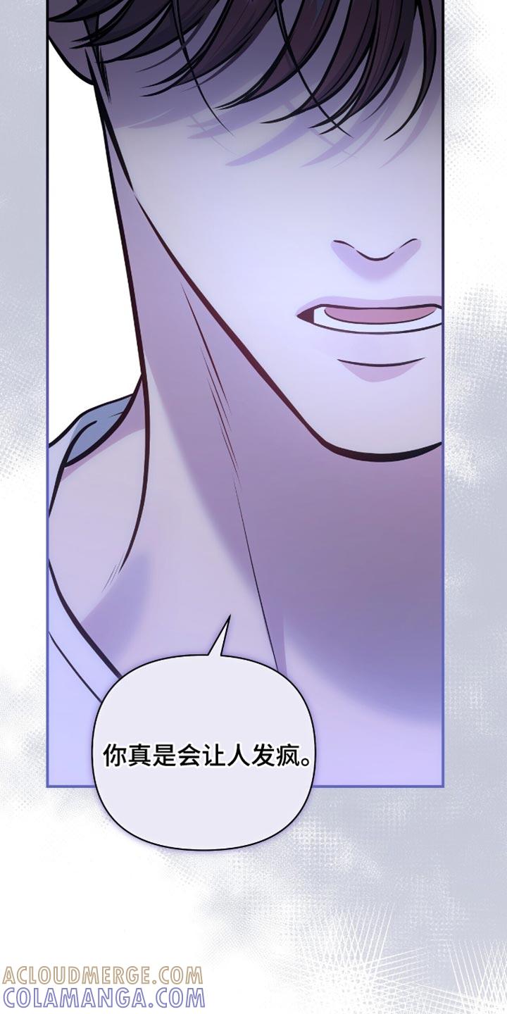 《暗恋你》第105章：【第二季】暂时分开 第9页