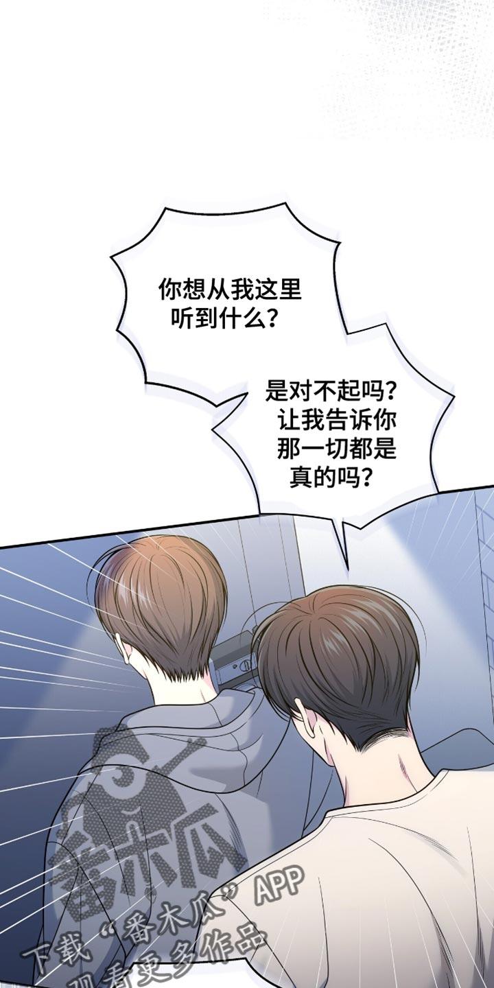 《暗恋你》第105章：【第二季】暂时分开 第10页