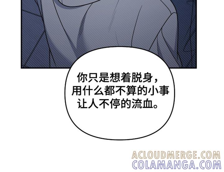 《暗恋你》第105章：【第二季】暂时分开 第21页