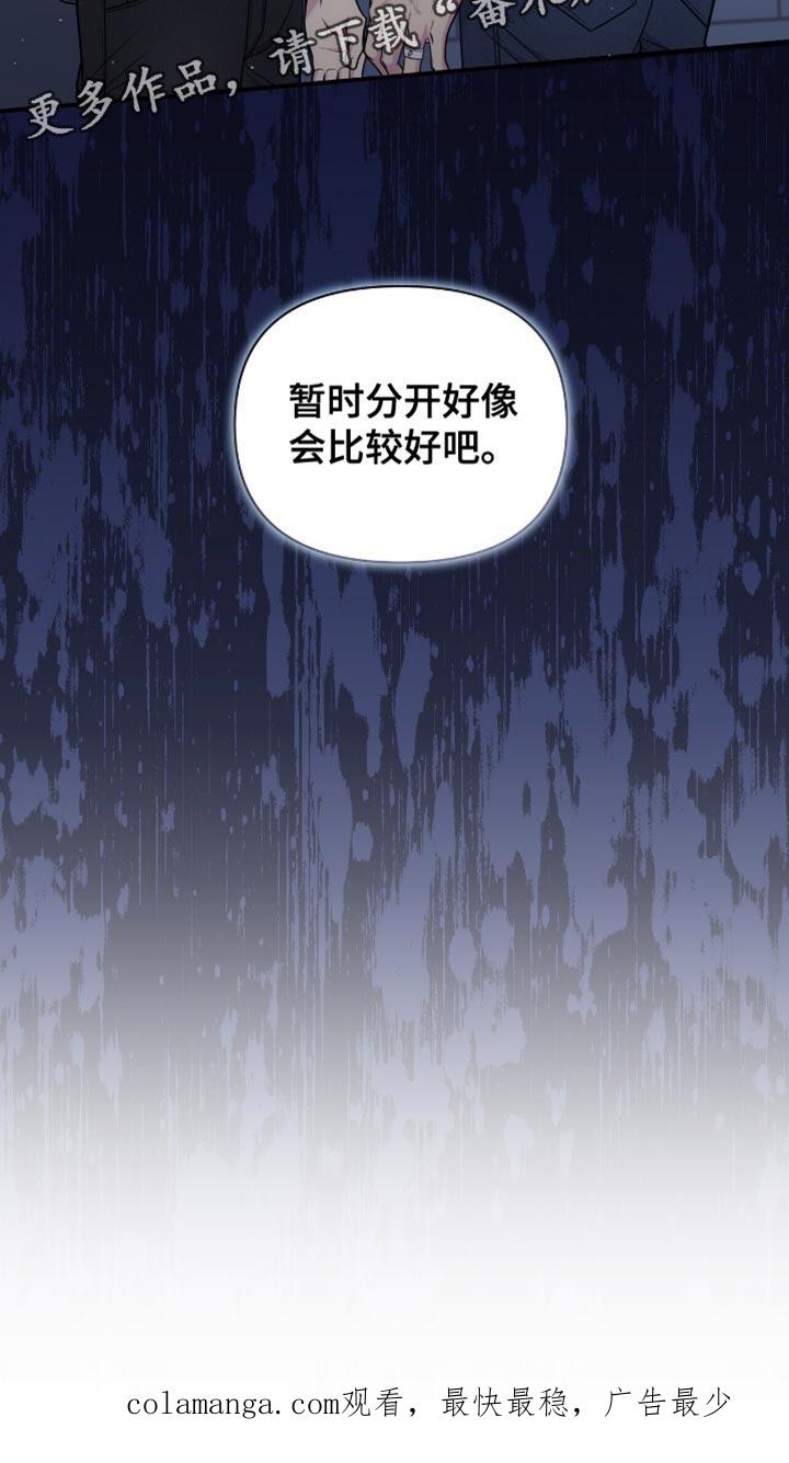《暗恋你》第105章：【第二季】暂时分开 第38页