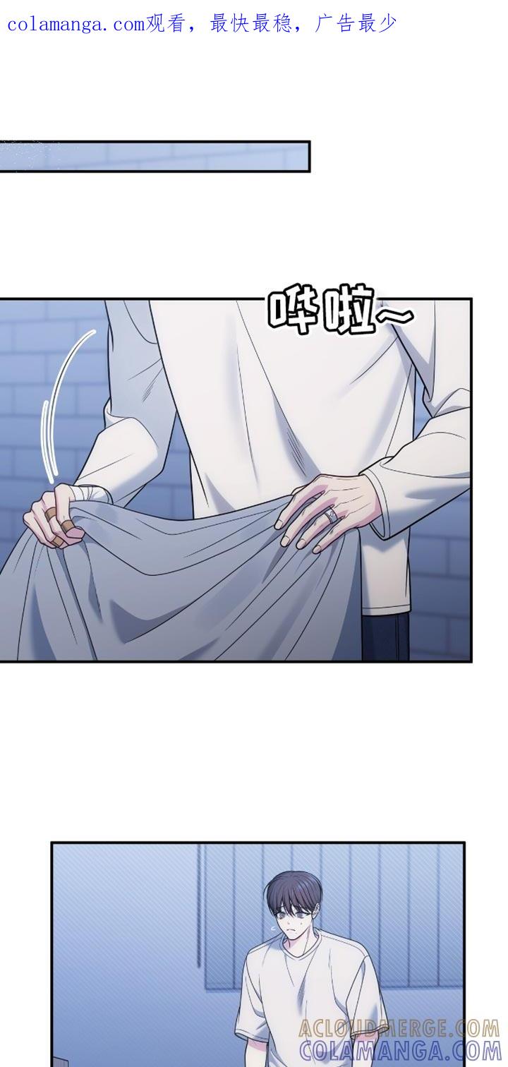 《暗恋你》第105章：【第二季】暂时分开 第1页