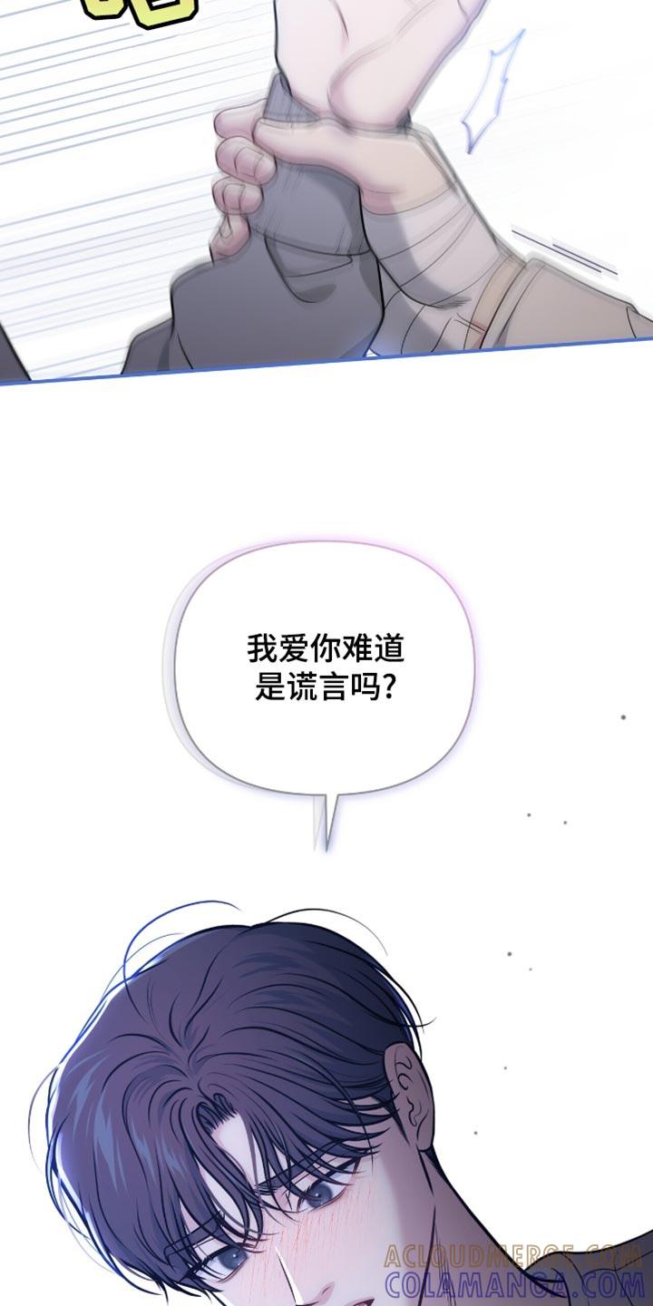 《暗恋你》第105章：【第二季】暂时分开 第17页