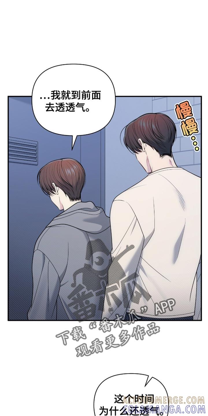 《暗恋你》第105章：【第二季】暂时分开 第7页