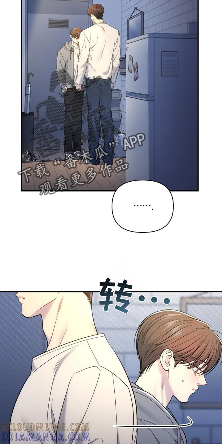 《暗恋你》第106章：【第二季】各自的时间 第9页