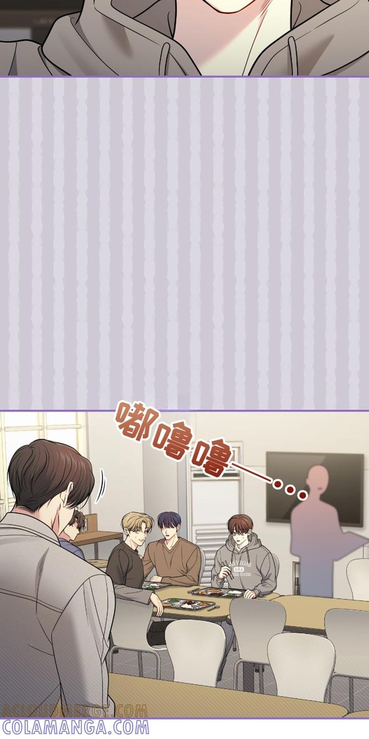 《暗恋你》第106章：【第二季】各自的时间 第31页