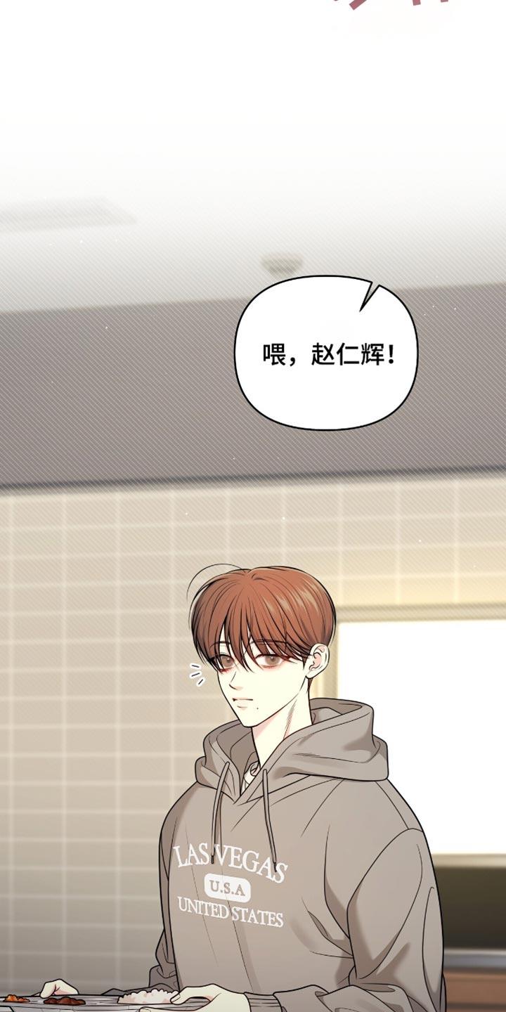 《暗恋你》第106章：【第二季】各自的时间 第26页