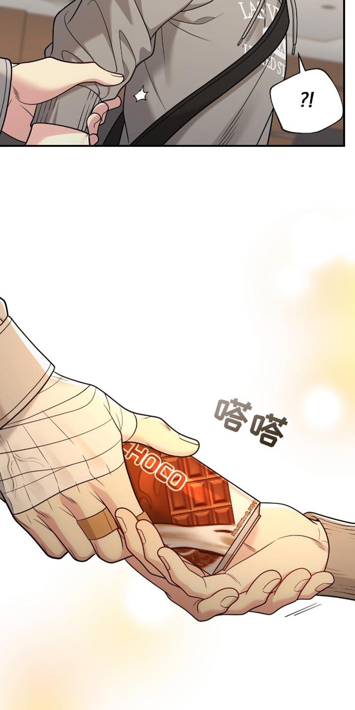 《暗恋你》第106章：【第二季】各自的时间 第20页
