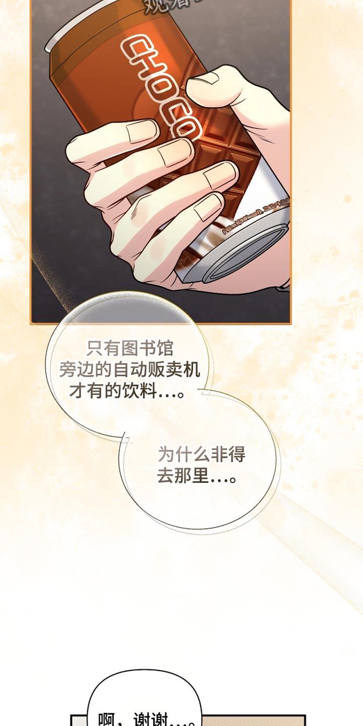 《暗恋你》第106章：【第二季】各自的时间 第22页