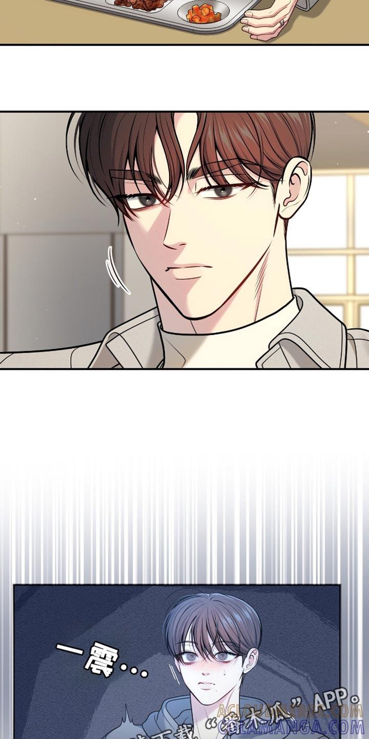 《暗恋你》第106章：【第二季】各自的时间 第33页