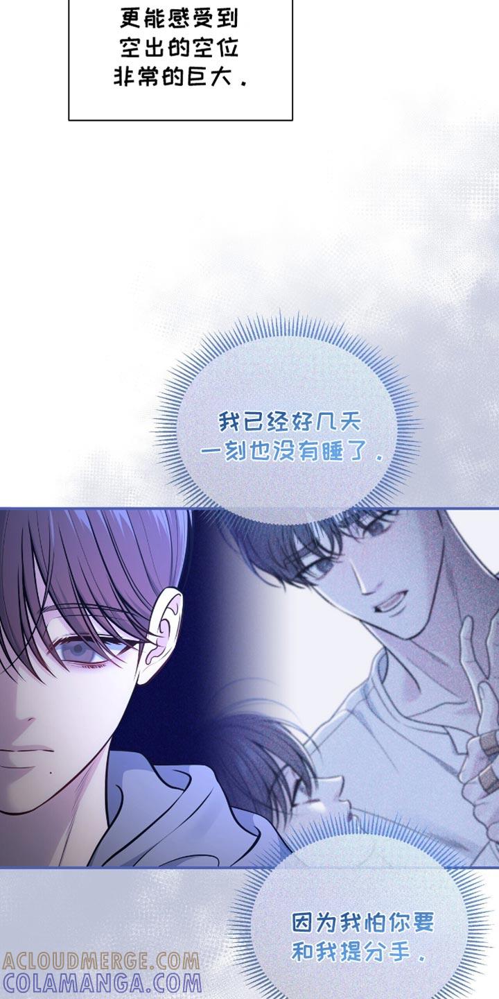 《暗恋你》第106章：【第二季】各自的时间 第15页
