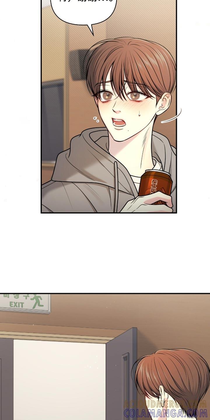 《暗恋你》第106章：【第二季】各自的时间 第23页
