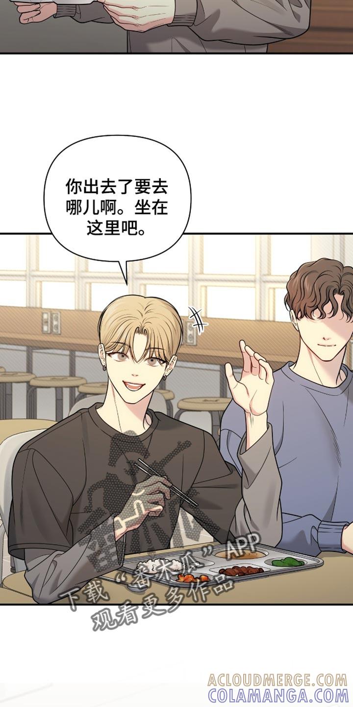 《暗恋你》第106章：【第二季】各自的时间 第27页