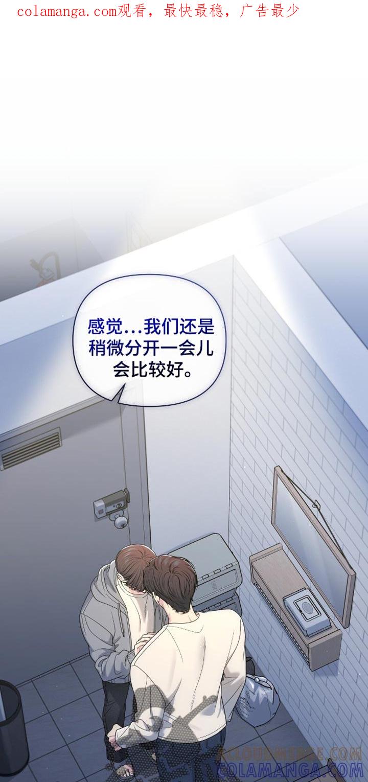 《暗恋你》第106章：【第二季】各自的时间 第1页