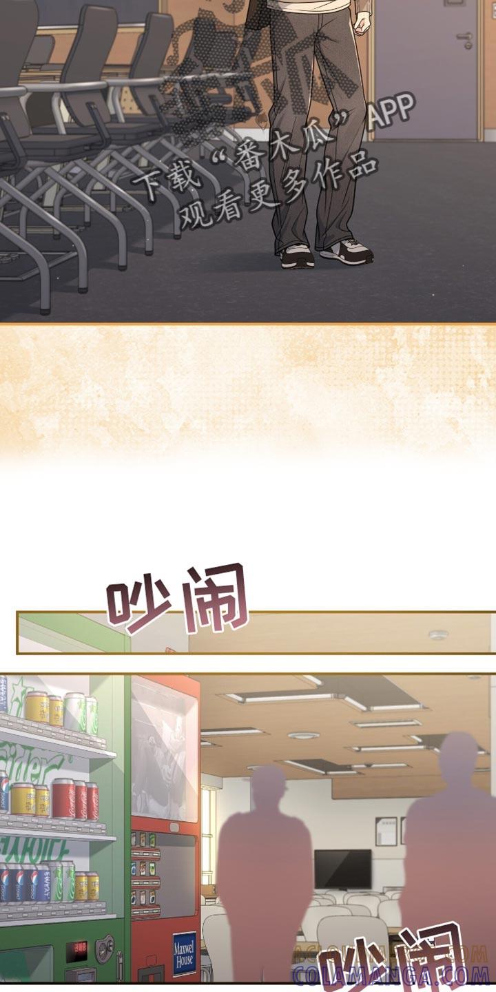 《暗恋你》第106章：【第二季】各自的时间 第25页