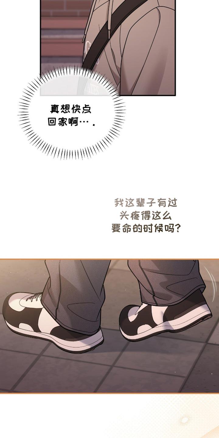 《暗恋你》第107章：【第二季】活跃气氛 第8页