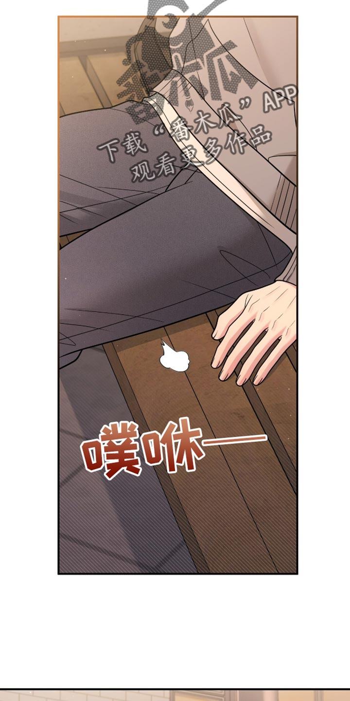《暗恋你》第107章：【第二季】活跃气氛 第10页