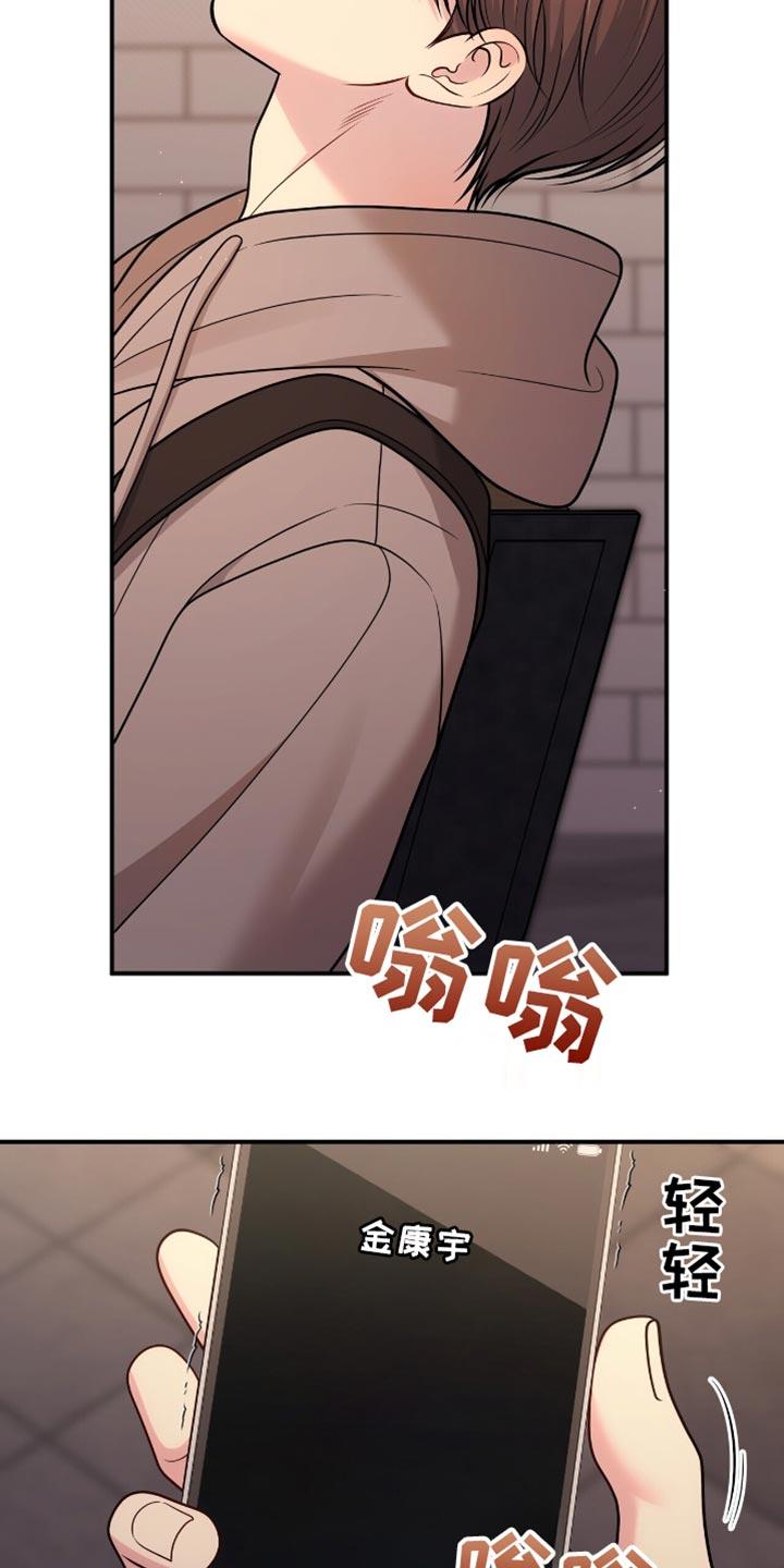 《暗恋你》第107章：【第二季】活跃气氛 第12页