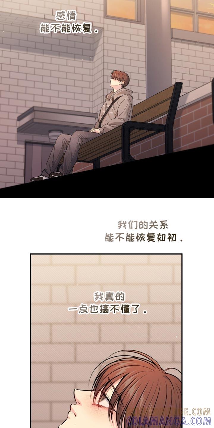 《暗恋你》第107章：【第二季】活跃气氛 第11页