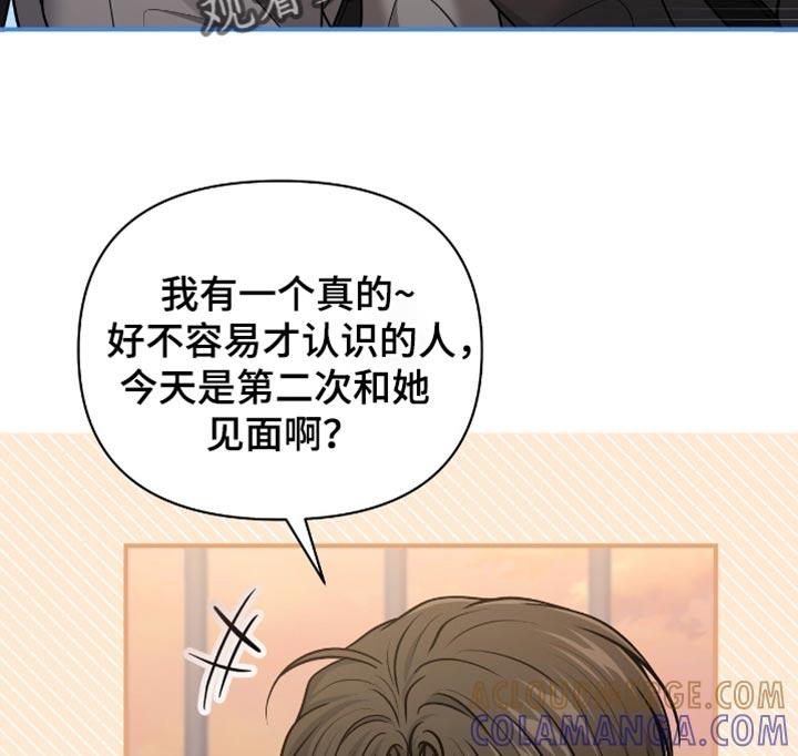 《暗恋你》第107章：【第二季】活跃气氛 第19页