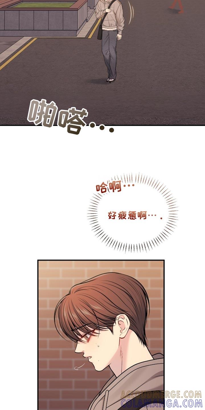 《暗恋你》第107章：【第二季】活跃气氛 第7页