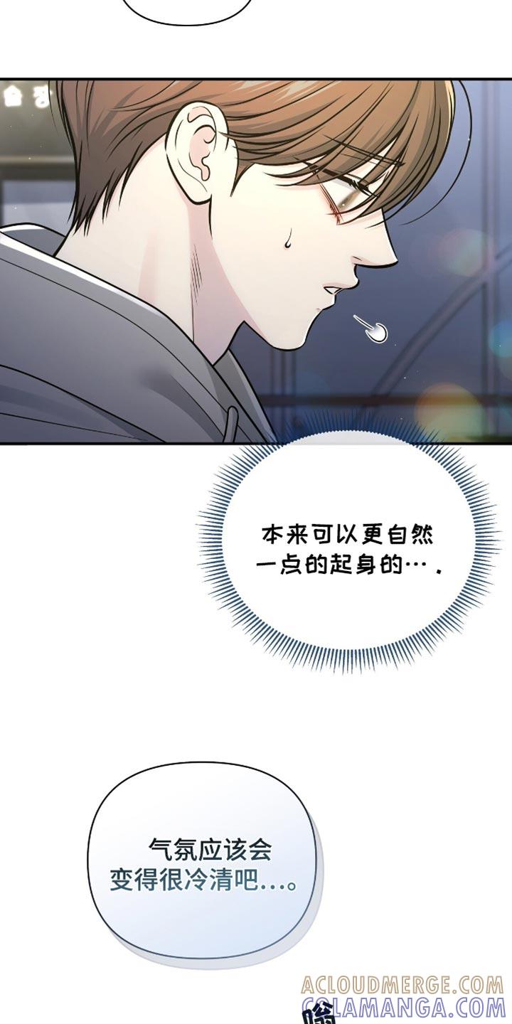 《暗恋你》第108章：【第二季】真是太累了 第27页