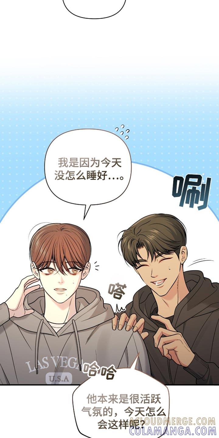 《暗恋你》第108章：【第二季】真是太累了 第13页