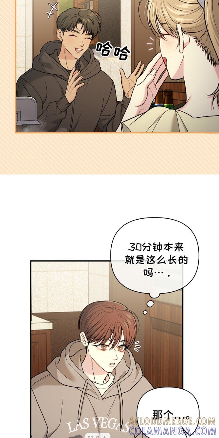 《暗恋你》第108章：【第二季】真是太累了 第11页