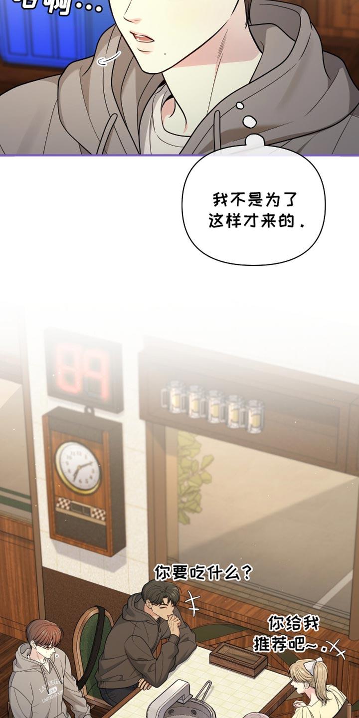 《暗恋你》第108章：【第二季】真是太累了 第4页