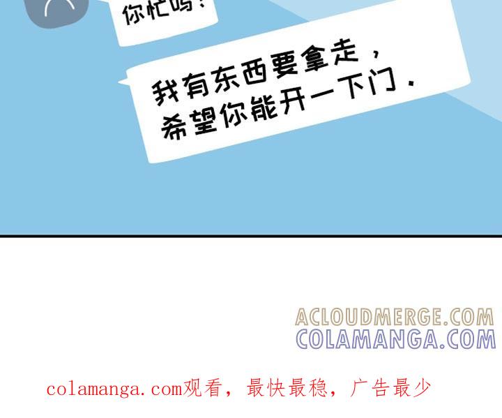 《暗恋你》第108章：【第二季】真是太累了 第35页